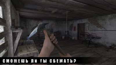 METEL - ПОБЕГ ИЗ ДОМА МАНЬЯКА screenshot №4