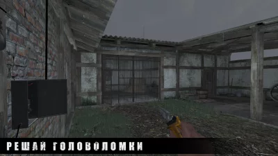 METEL - ПОБЕГ ИЗ ДОМА МАНЬЯКА screenshot №5