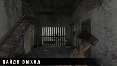 METEL - ПОБЕГ ИЗ ДОМА МАНЬЯКА screenshot №7