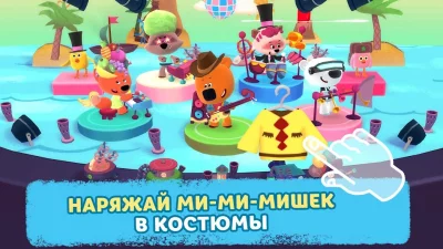 Ми-ми-мишки — Большой концерт screenshot №4