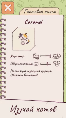 Милый отель: The Grand Meow screenshot №5