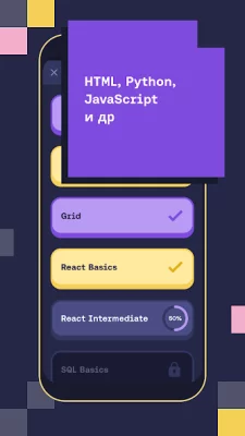Mimo: научись программировать screenshot №3