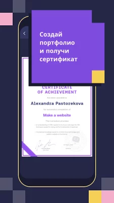 Mimo: научись программировать screenshot №5