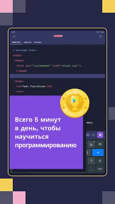 Mimo: научись программировать screenshot №8