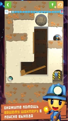 Mine Rescue: Игра Головоломка screenshot №7