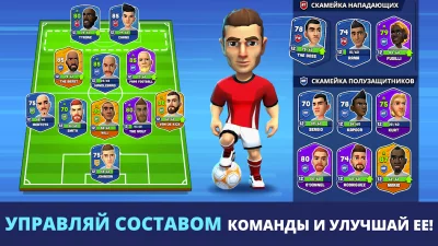 Mini Football screenshot №4