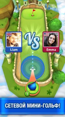 Mini Golf King - игра по сети screenshot №2