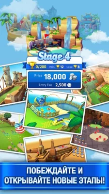 Mini Golf King - игра по сети screenshot №4