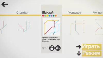 Mini Metro screenshot №4