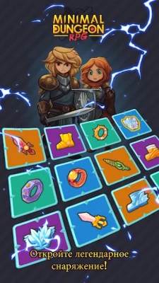 Минималистичный Подземелье RPG screenshot №3