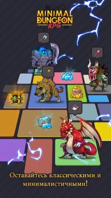 Минималистичный Подземелье RPG screenshot №5