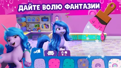 Мир My Little Pony screenshot №3