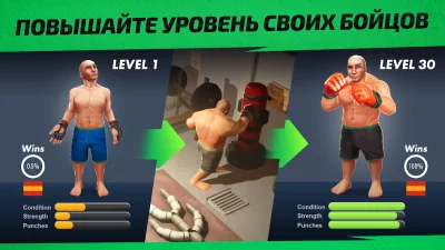 MMA Manager 2: Ultimate Fight screenshot №2