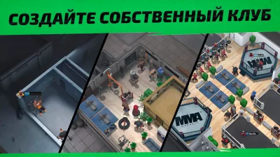MMA Manager 2: Ultimate Fight screenshot №6