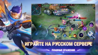 Mobile Legends: Bang Bang screenshot №7