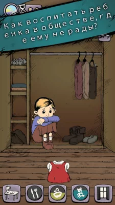 Мое дитя Lebensborn screenshot №2