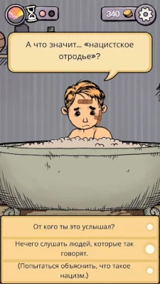 Мое дитя Lebensborn screenshot №3