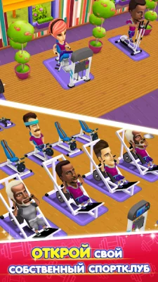 Моя Фитнесс Студия screenshot №2