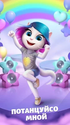 Моя Говорящая Анджела screenshot №2