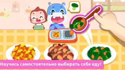 Мой детский сад screenshot №5