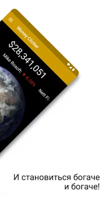 Money Clicker: Простой бизнес screenshot №3