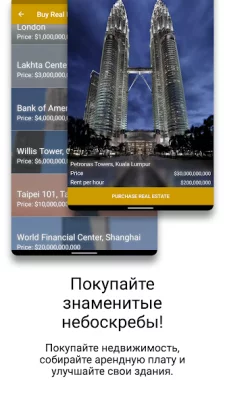Money Clicker: Простой бизнес screenshot №4