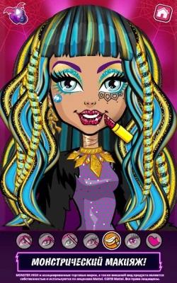 Monster High™ Салон красоты screenshot №4