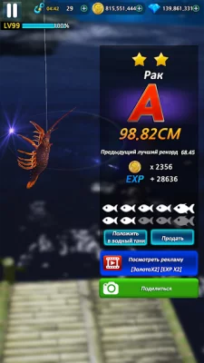 монстра рыболовный 2024 screenshot №5