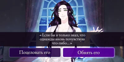 Moonlight lovers: Велиат - Cho screenshot №4