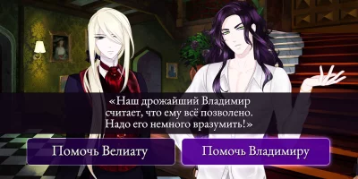 Moonlight lovers: Велиат - Cho screenshot №7