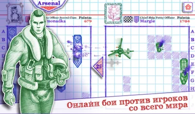 Морской бой 2 screenshot №2