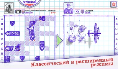 Морской бой 2 screenshot №3