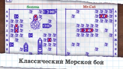 Морской бой screenshot №3