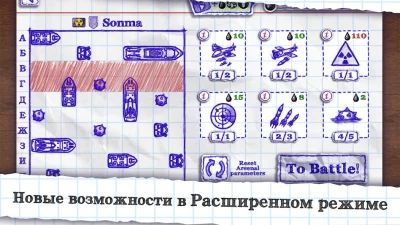 Морской бой screenshot №4