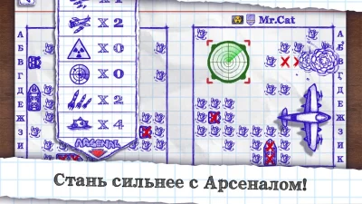 Морской бой screenshot №5