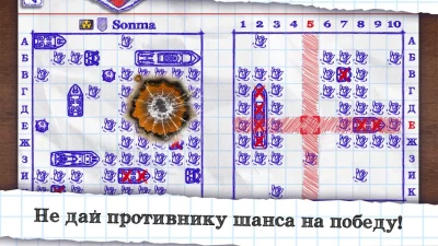 Морской бой screenshot №6