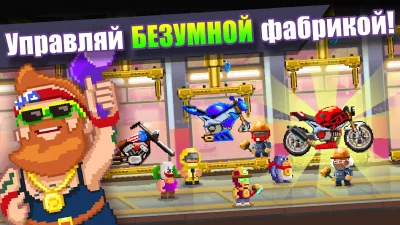 Motor World: Bike Factory screenshot №2