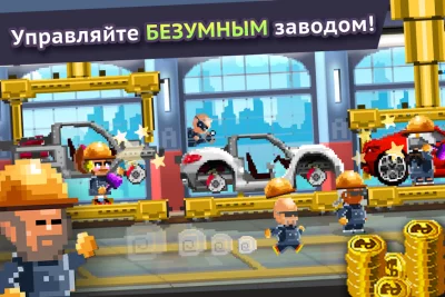 Motor World Car Factory screenshot №2