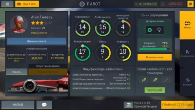 Motorsport Manager Mobile 2 screenshot №6