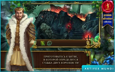 Мрачные легенды 2 screenshot №6