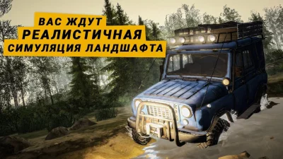 MudRunner screenshot №4