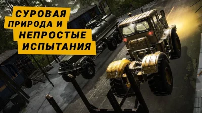 MudRunner screenshot №5