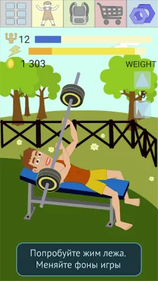 Muscle Clicker 2: RPG Gym Game screenshot №4