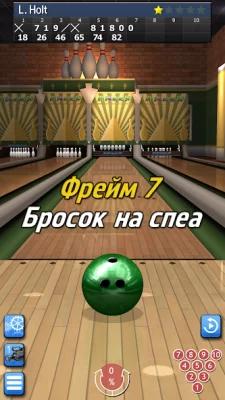 My Bowling 3D screenshot №3
