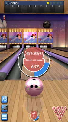 My Bowling 3D screenshot №7