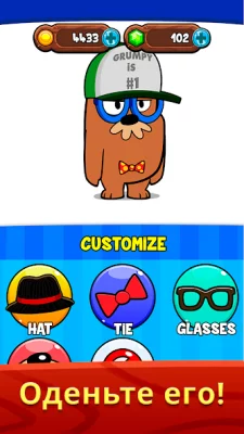 My Grumpy - Сурок screenshot №4