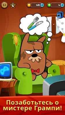 My Grumpy - Сурок screenshot №7