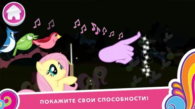 My Little Pony Миссия Гармонии screenshot №5