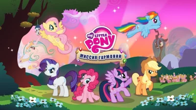 My Little Pony Миссия Гармонии screenshot №6