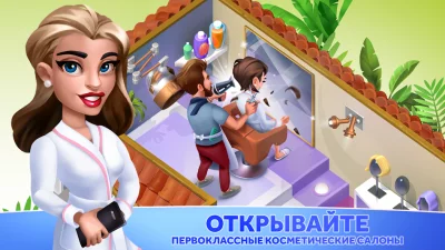 My Spa Resort: Yкрашайте screenshot №4